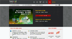 Desktop Screenshot of becoolcms.com