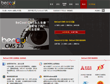 Tablet Screenshot of becoolcms.com